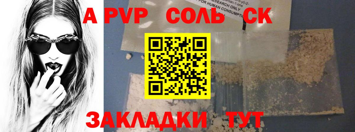 Альфа ПВП мука Пыть-Ях