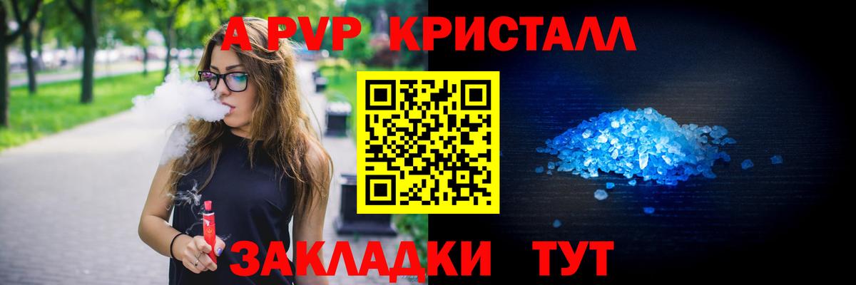 Alpha-PVP Соль  А ПВП  цена наркотик  Вход с VPN  Альфа ПВП СК КРИС  Пыть-Ях 