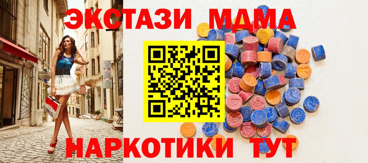 Экстази XTC Пыть-Ях