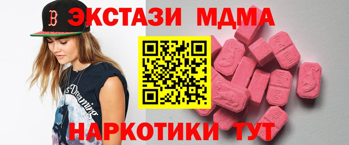 ЭКСТАЗИ  Вход с VPN  хочу наркоту  Ecstasy круглые  Пыть-Ях 