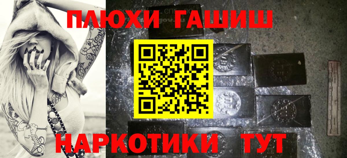 Пыть-Ях  ГАШ хэш  ГАШИШ хэш  Вход с VPN 