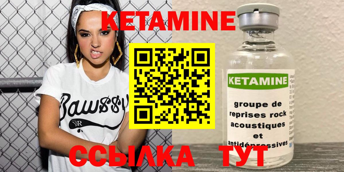 Пыть-Ях  КЕТАМИН VHQ  Кетамин VHQ  Вход с VPN 