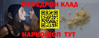 мефедрон Обь
