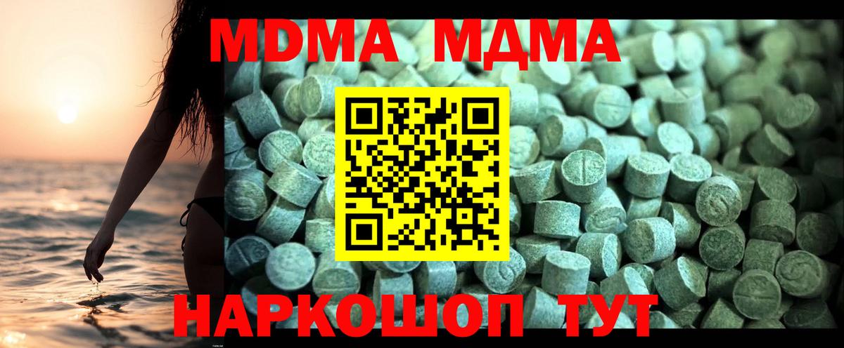 MDMA молли Пыть-Ях