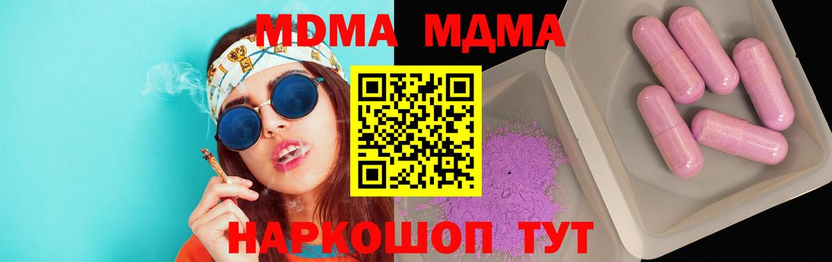 Пыть-Ях  МДМА Molly  Вход с VPN 