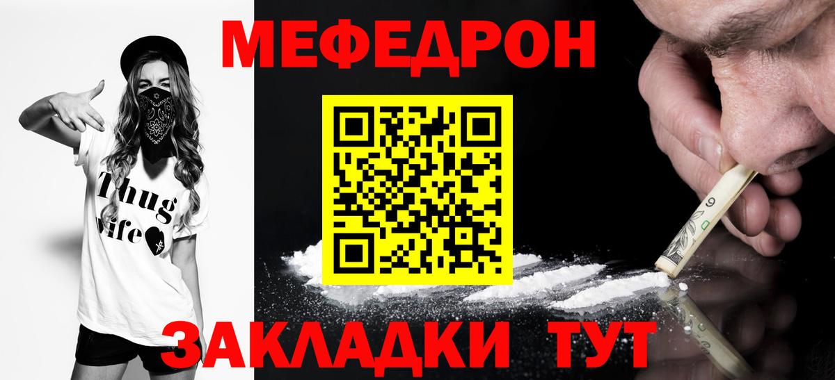 Меф Пыть-Ях