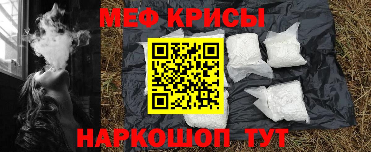 МЕФ 4 MMC  МЕФ VHQ  МЕФ  Пыть-Ях  наркота  Вход с VPN 