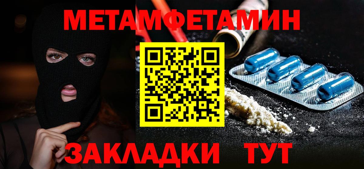 МЕТАМФЕТАМИН кристалл Пыть-Ях