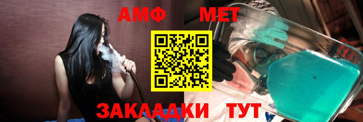 МЕТАМФЕТАМИН винт  Вход с VPN  Пыть-Ях  МЕТАМФЕТАМИН винт 