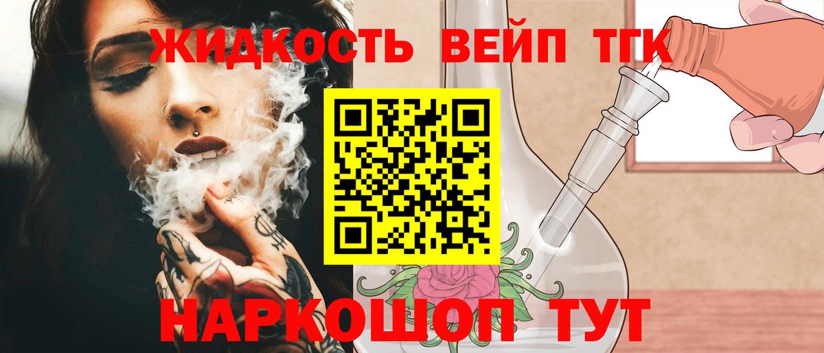 Дистиллят ТГК вейп с тгк Пыть-Ях