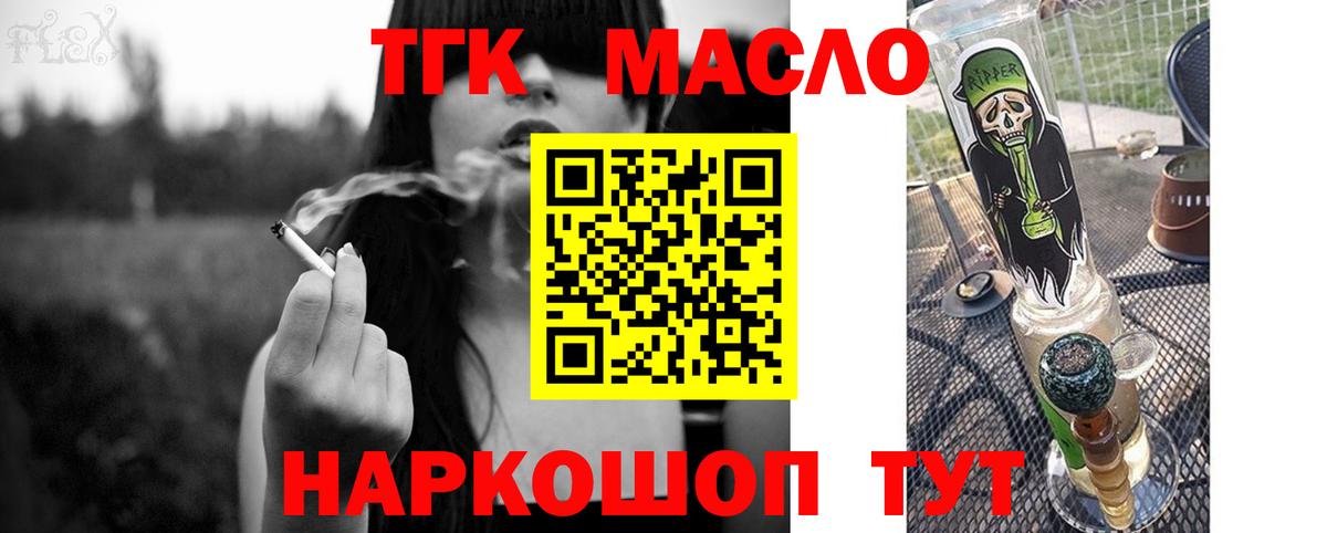 Дистиллят ТГК Wax  продажа наркотиков  Пыть-Ях  Дистиллят ТГК Wax  Вход с VPN 